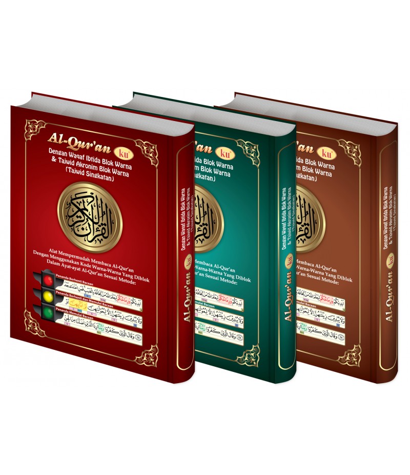Al-Qur'an Ku Waqaf Ibtida (Standar, Hard Cover)