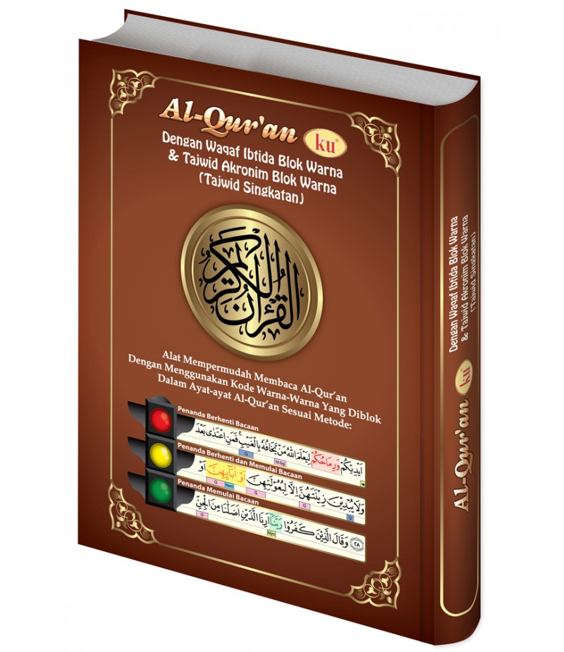 Al-Qur'an Ku Waqaf Ibtida (Standar, Hard Cover) Al-Qur'an Ku Waqaf Ibtida (Standar, Hard Cover)