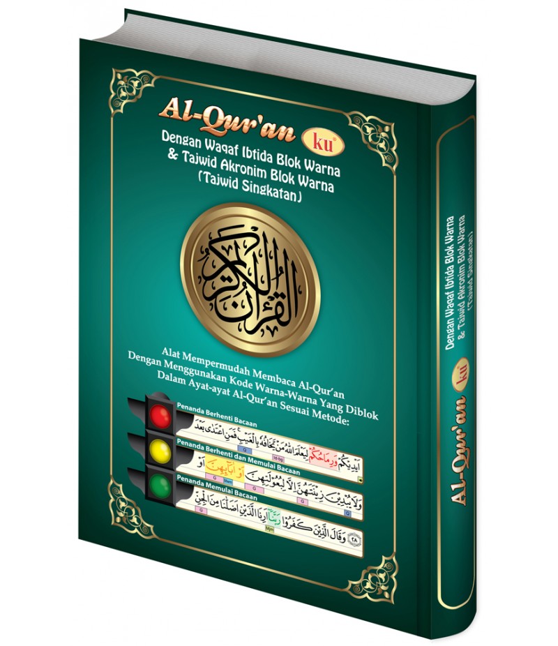 Al-Qur'an Ku Waqaf Ibtida (Standar, Hard Cover)