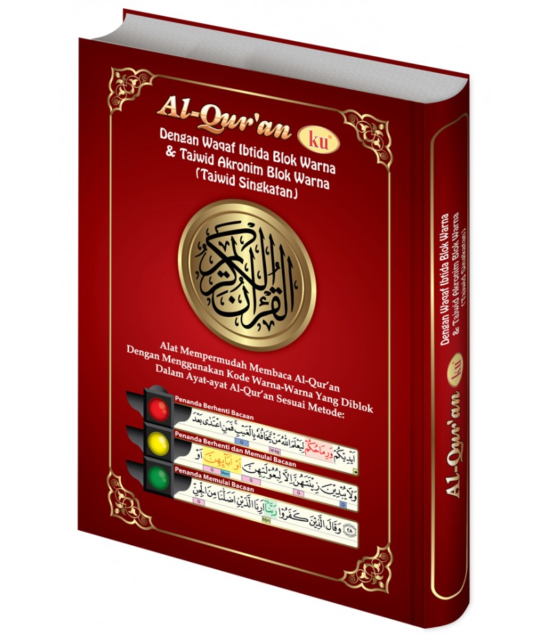 Al-Qur'an Ku Waqaf Ibtida (Standar, Hard Cover) Al-Qur'an Ku Waqaf Ibtida (Standar, Hard Cover)